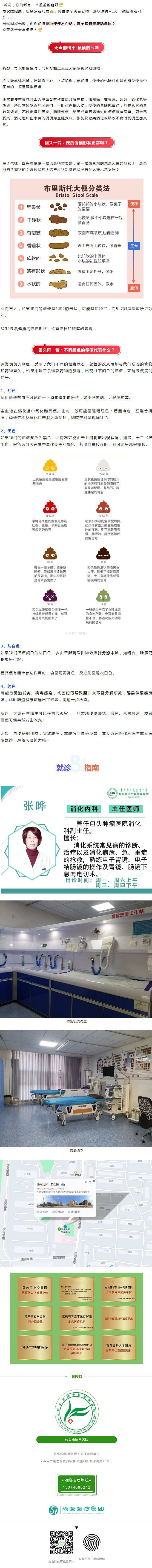 當(dāng)心！出現(xiàn)這樣的便便，可能是腸癌！多看一眼真能救命..jpg