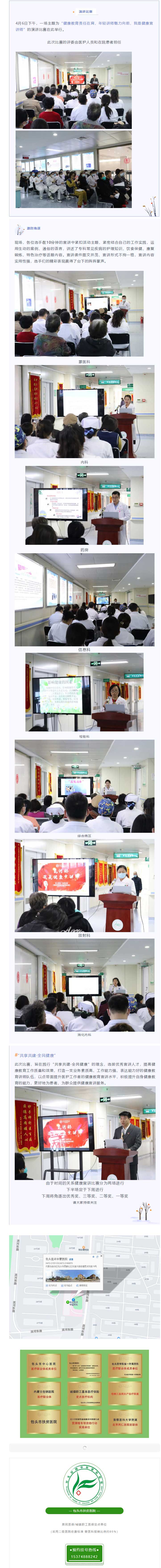 【活動(dòng)】健康教育責(zé)任在肩，年輕講師魅力向前”-——昆河杯第一屆“我是健康宣講師”演講比賽（一）.jpg