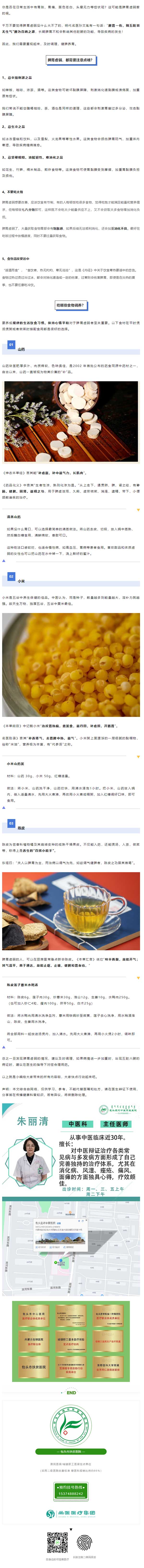 脾胃虛弱怎么辦？飲食呵護(hù)很重要！.jpg