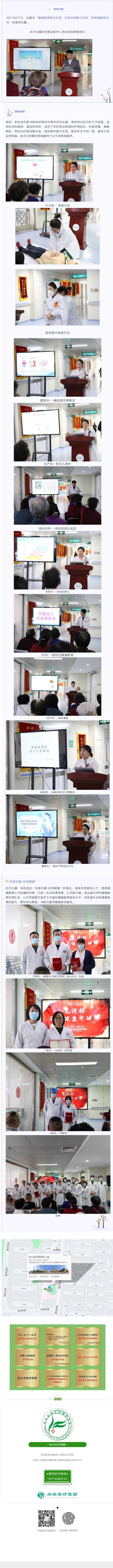 【活動(dòng)】健康教育責(zé)任在肩，年輕講師魅力向前”-——昆河杯第一屆“我是健康宣講師”演講比賽（二）.jpg