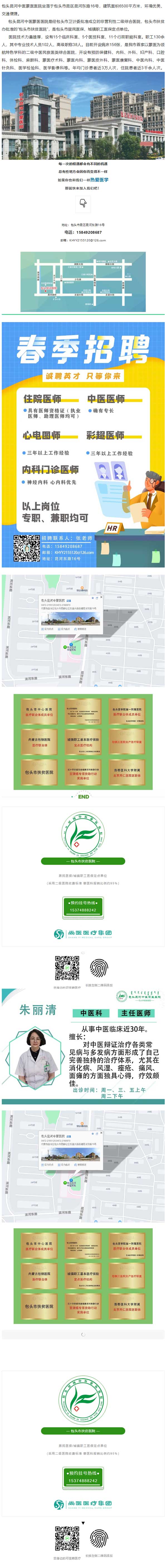 【招聘】昆河蒙中醫(yī)院招聘啦！醫(yī)者仁心不懼挑戰(zhàn)，需要你的不平凡！.jpg